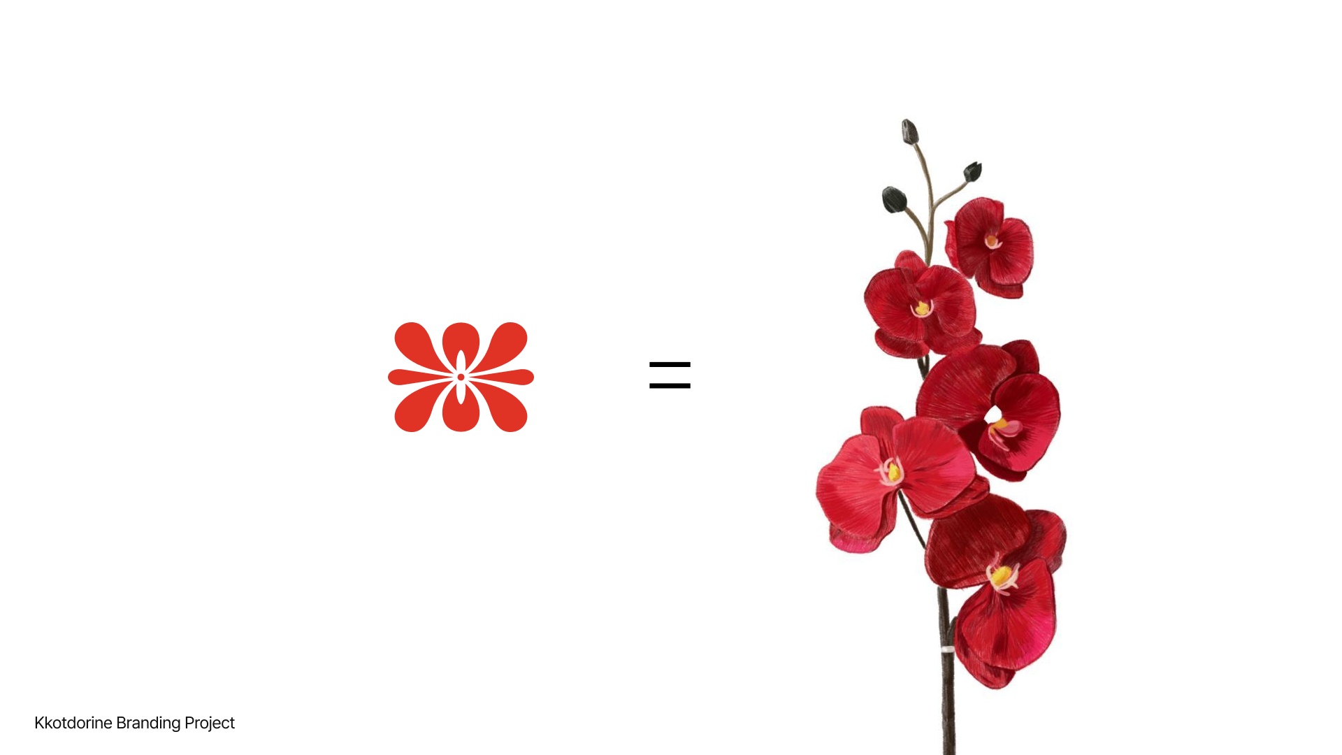 꽃돌이네 브랜딩 4